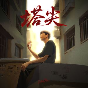 男同🔞被🌿出水图片
