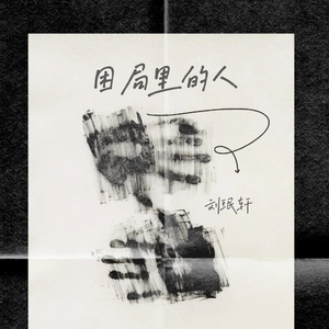 男同🔞被🌿出水图片
